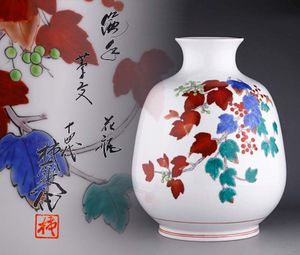 十四代 柿右衛門 花瓶のYahoo!オークション(旧ヤフオク!)の相場・価格
