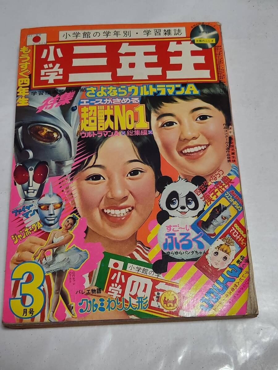 ジャングル黒べえの値段と価格推移は？｜13件の売買データから