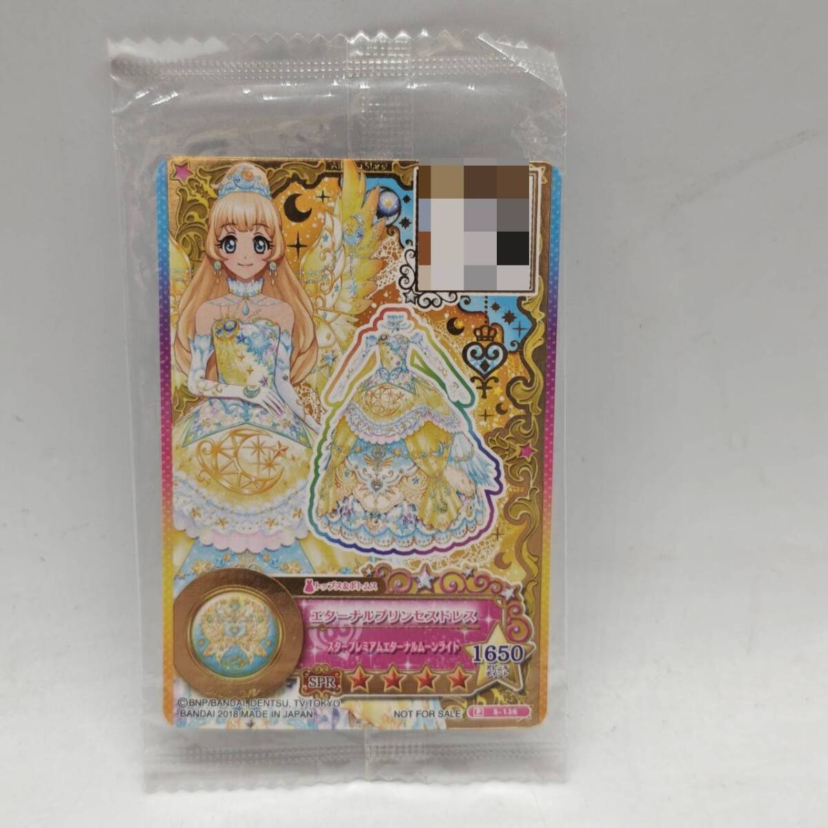 アイカツ 星のツバサの値段と価格推移は？｜23件の売買データから
