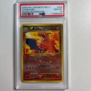 プレミアムファイル2 リザードンの値段と価格推移は？｜33件の売買
