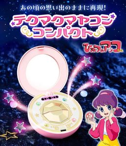 ひみつのアッコちゃん コンパクトの値段と価格推移は？｜9件の売買