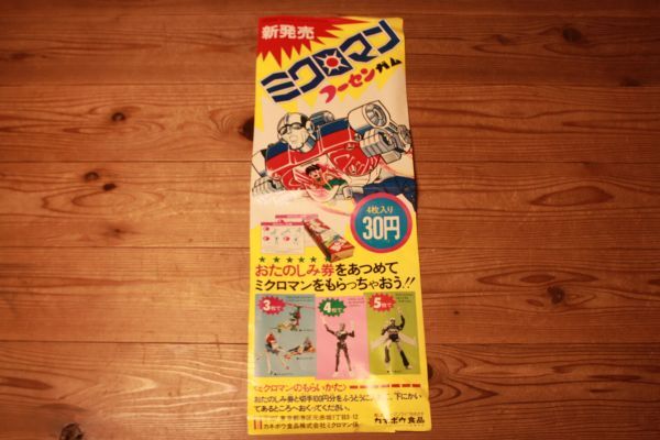 カネボウ ポスターの値段と価格推移は？｜26件の売買データから