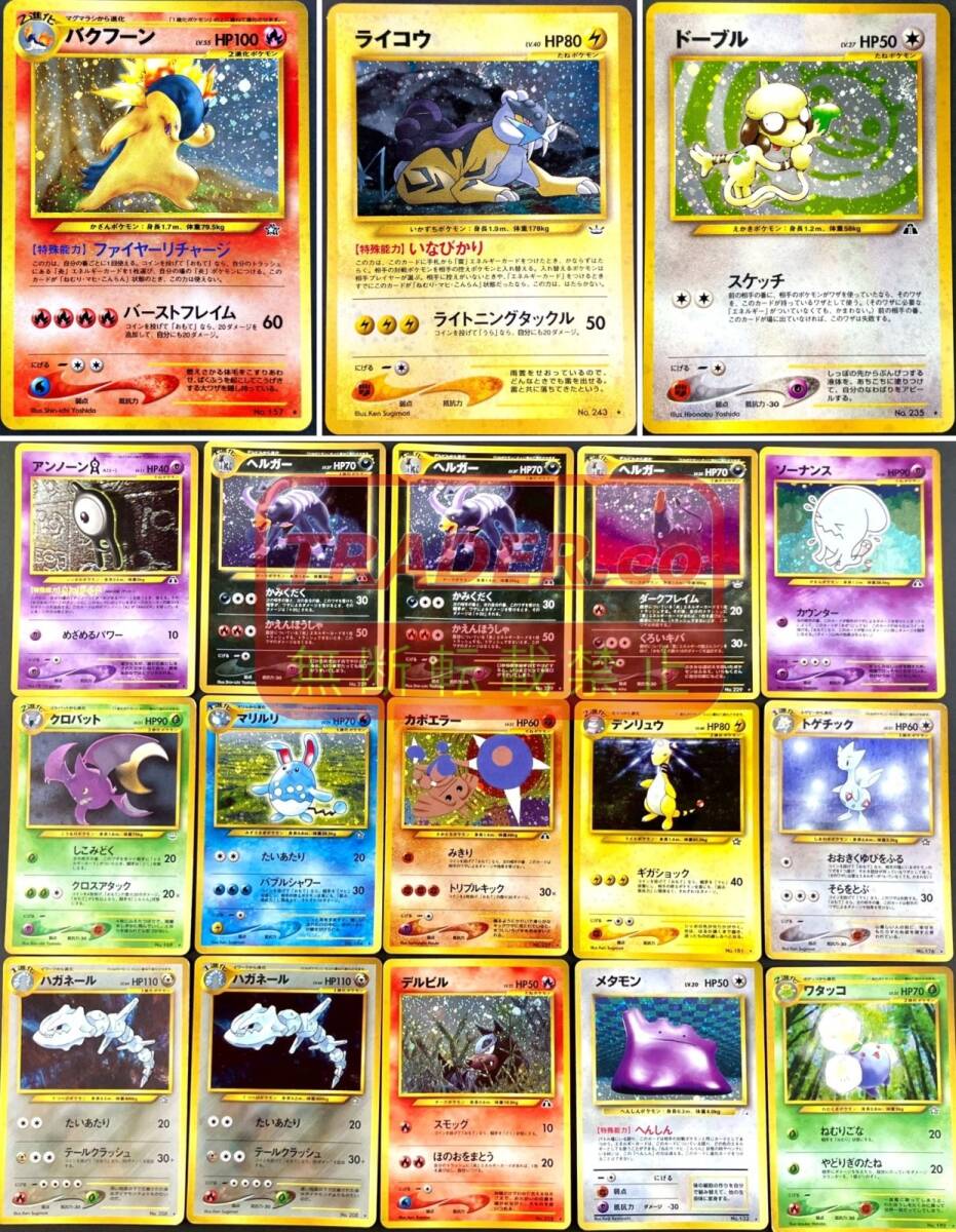 PSA10 旧裏 バクフーン PSA10鑑定済〕バクフーン LV.57【-】{旧裏}