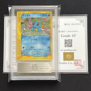 ゼニガメ ポケモンカードの値段と価格推移は？｜639件の売買データから