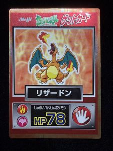 リザードン 明治のYahoo!オークション(旧ヤフオク!)の相場・価格を見る