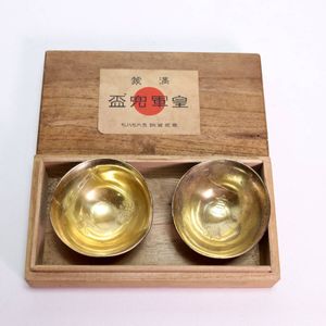 軍 盃のYahoo!オークション(旧ヤフオク!)の相場・価格を見る｜Yahoo