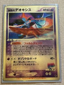 ポケモンカード 裂空のデオキシスのYahoo!オークション(旧ヤフオク!)の