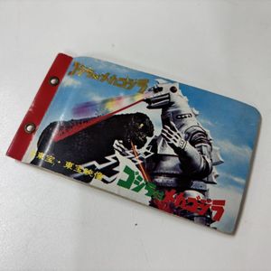 ゴジラ ミニカードの値段と価格推移は？｜41件の売買データからゴジラ