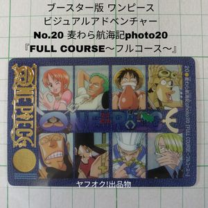 ワンピース ビジュアルアドベンチャーの値段と価格推移は？｜193件の