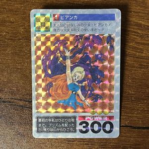 ドラクエ5 カードダスの値段と価格推移は？｜7件の売買データから
