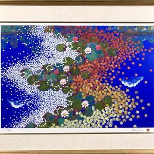 平松礼二『路 星空 (みち ほしぞら)』リトグラフ 150部 直筆サイン落款