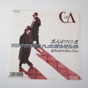 チャゲ&飛鳥 レコードの値段と価格推移は？｜44件の売買データから