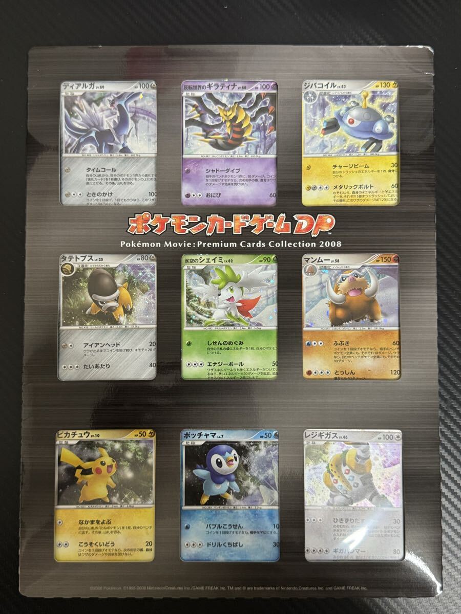 ポケモンカード ピカチュウ 2008の値段と価格推移は？｜26件の売買