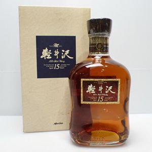 軽井沢 15年の平均価格は94,497円｜ウイスキーの価格相場・買取価格