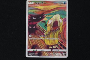 コダック ムンクの値段と価格推移は？｜8件の売買データからコダック