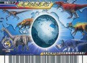 恐竜キング たまごの値段と価格推移は？｜2件の売買データから恐竜