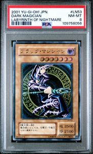 ブラック・マジシャン LN-53の値段と価格推移は？｜10件の売買データ
