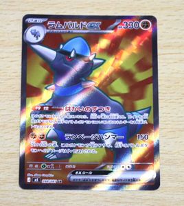 ポケモン カード ラムパルドの値段と価格推移は？｜44件の売買データ