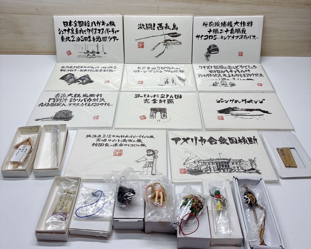 水曜どうでしょう ポストカードの値段と価格推移は？｜5件の売買データ