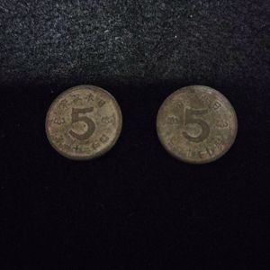 5銭 昭和21年の値段と価格推移は？｜11件の売買データから5銭 昭和21年