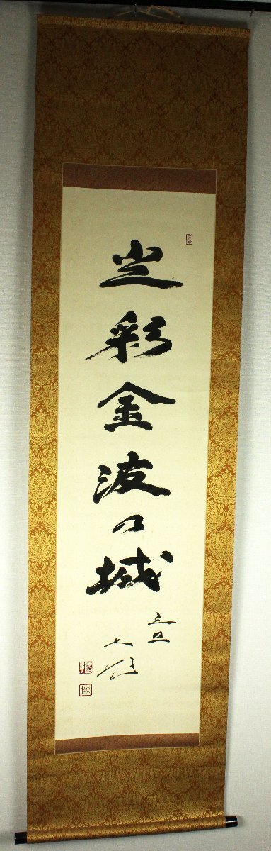 池田大作の値段と価格推移は？｜215件の売買データから池田大作の価値