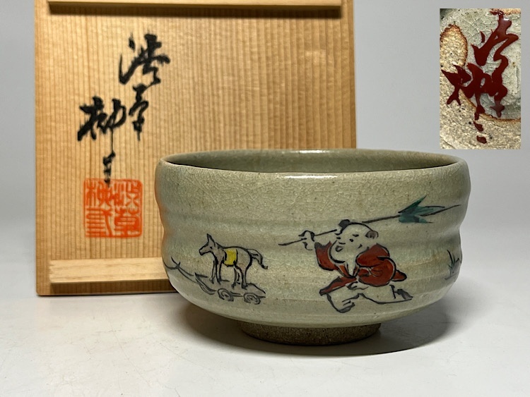 渋草柳三の値段と価格推移は？｜2件の売買データから渋草柳三の価値が