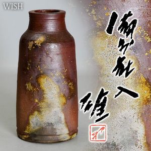 備前焼 藤原雄の値段と価格推移は？｜126件の売買データから備前焼