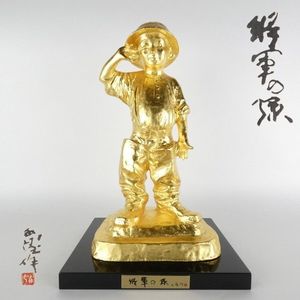北村西望 将軍の孫の値段と価格推移は？｜15件の売買データから北村西