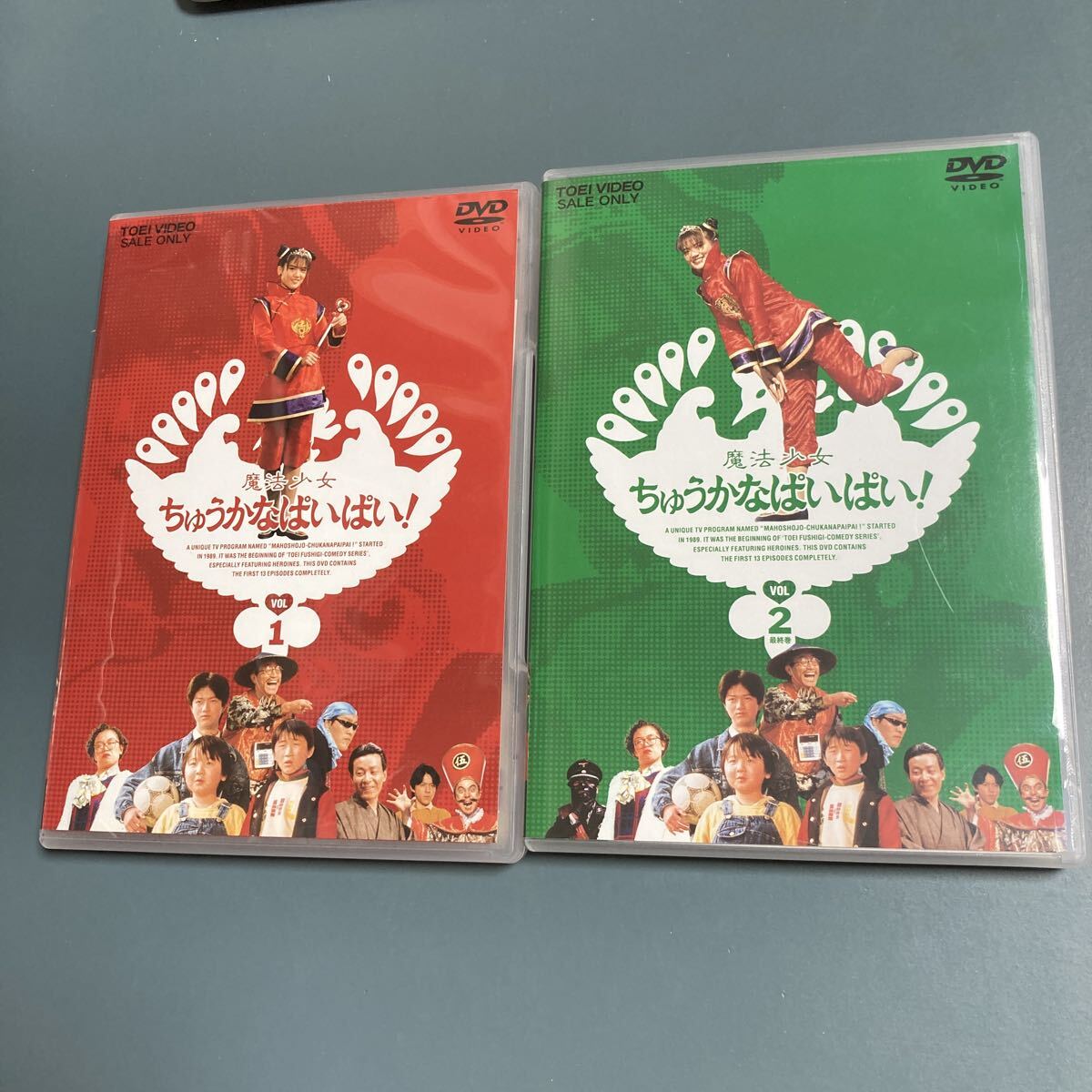 s1790 魔法少女ちゅうかなぱいぱい DVD VOL1、2 各2枚組 魔法少女