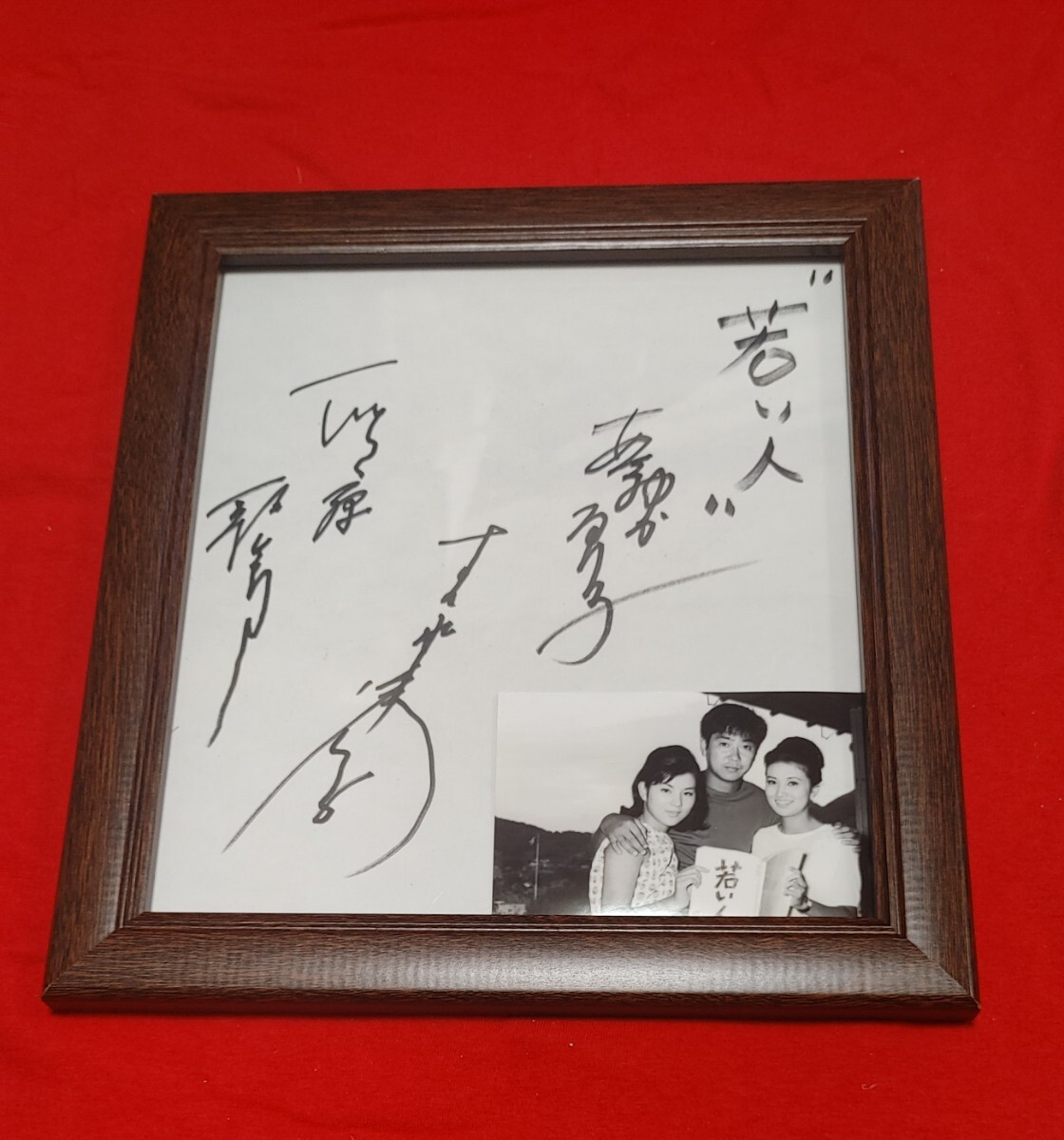 石原裕次郎 サインの値段と価格推移は？｜11件の売買データから石原