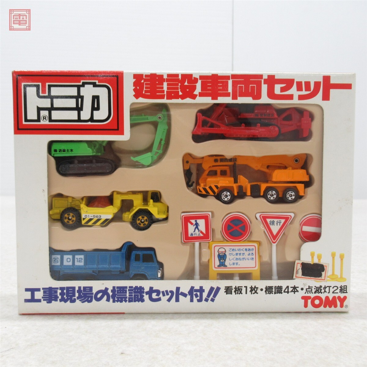 トミカ 建設車両セット 3の値段と価格推移は？｜5件の売買データから