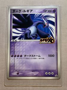 ポケモンスクープの値段と価格推移は？｜4件の売買データからポケモン