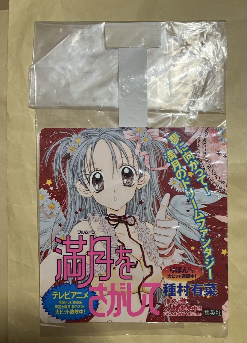 満月をさがしての値段と価格推移は？｜9件の売買データから満月を