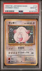 ラッキー psaの値段と価格推移は？｜146件の売買データからラッキー