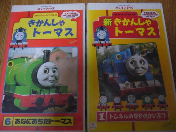 きかんしゃトーマス ビデオ2本 知育絵本 学習絵本 売買されたオークション情報 Yahooの商品情報をアーカイブ公開 オークファン Aucfan Com