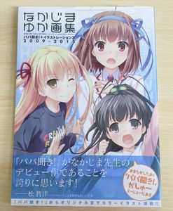 パパのいうことを聞きなさいの値段と価格推移は？｜7件の売買データ