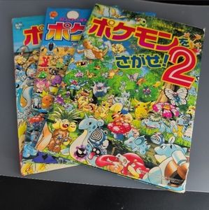 ポケモンをさがせの値段と価格推移は？｜10件の売買データからポケモン