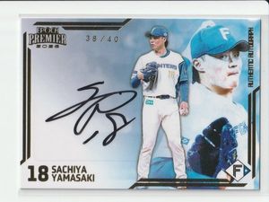 山崎福也の値段と価格推移は？｜57件の売買データから山崎福也の価値が