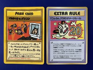 イマクニ カードの値段と価格推移は？｜114件の売買データからイマクニ