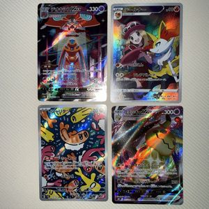 ポケモンカード テールナーCHRの値段と価格推移は？｜8件の売買データ