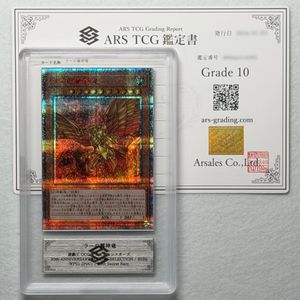 ラーの翼神竜 20thの値段と価格推移は？｜6件の売買データからラーの