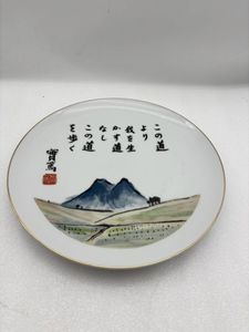 武者小路実篤 皿の値段と価格推移は？｜1件の売買データから武者小路