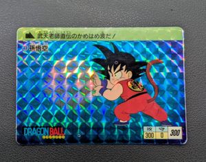 ドラゴンボール カードダス 1988 悟空の値段と価格推移は？｜24件の