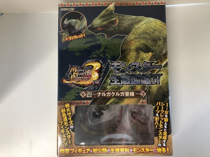 モンスターハンター 生態図鑑の値段と価格推移は？｜7件の売買データ