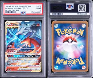 リザードンGX RRの値段と価格推移は？｜23件の売買データから