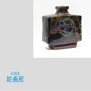 河井寛次郎の値段と価格推移は？｜222件の売買データから河井寛次郎の