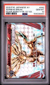 cgc10 psa10以上 ゼルネアス ar cgc10 psa10以上 ゼルネアス ar PSA10