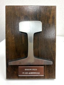 鉄道 カットレールの値段と価格推移は？｜8件の売買データから鉄道