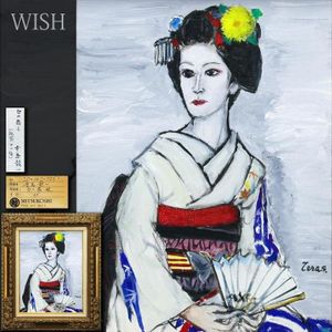 寺島龍一 油絵 風景画 熱海風景 額装 日本芸術院会員 日展顧問 光風会