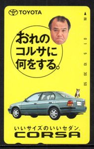 テレホンカード トヨタの値段と価格推移は？｜10件の売買データから